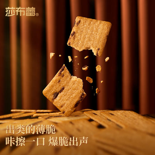 莎布蕾 岩烧芝士薄脆/岩烧咖啡薄脆 78g 商品图3