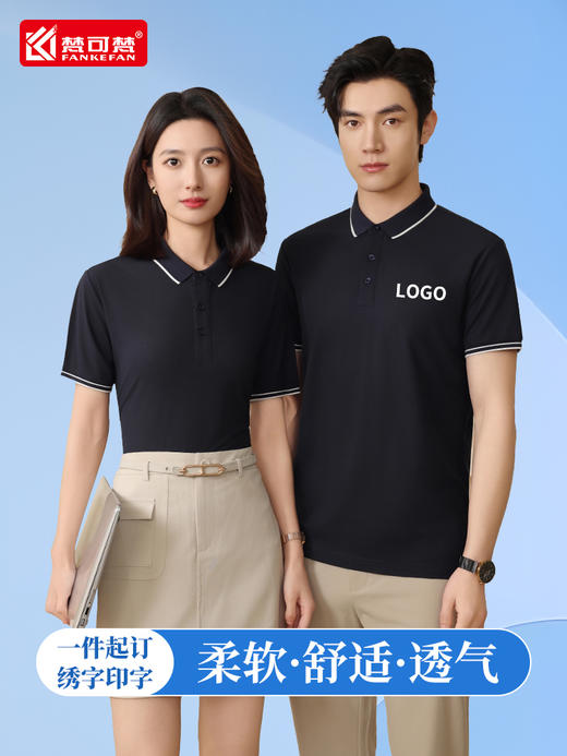 工作服定制t恤夏季短袖企业团体聚会工衣文化POLO衫印LOGO刺绣 商品图0