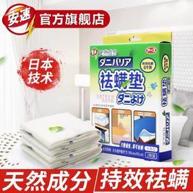 安速_清洁无纺布垫