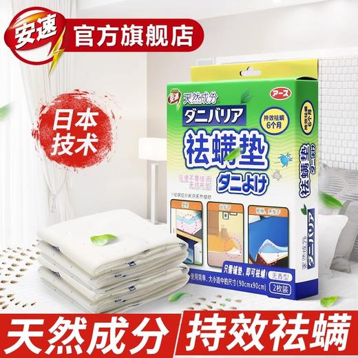 安速_清洁无纺布垫 商品图0