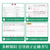 生字练字帖 小学生1-6年级上下册语文 同步生字练字帖  小学生专用正版每日一练描红规范字楷书 写字课课练 手写本 笔顺描红硬笔书法田字格练习本 商品缩略图1