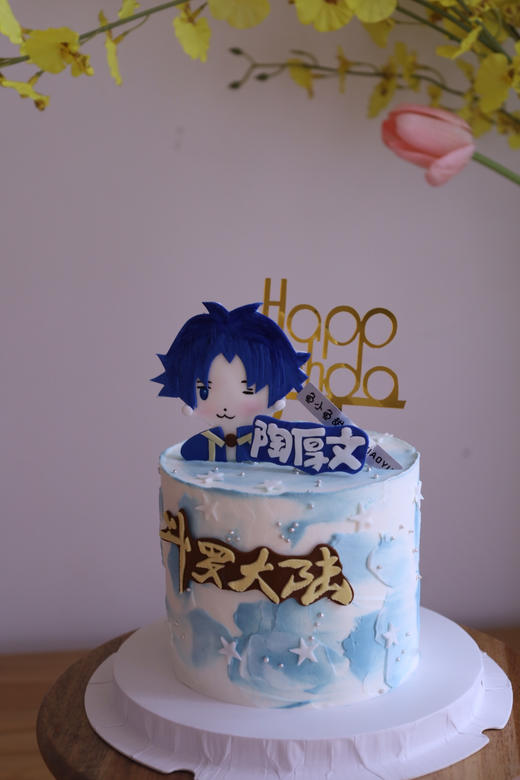 手绘翻糖斗罗大陆（图为4寸） 商品图0