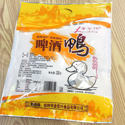 啤酒鸭330g 开袋即食 桂林特产  金宏兴 商品图1
