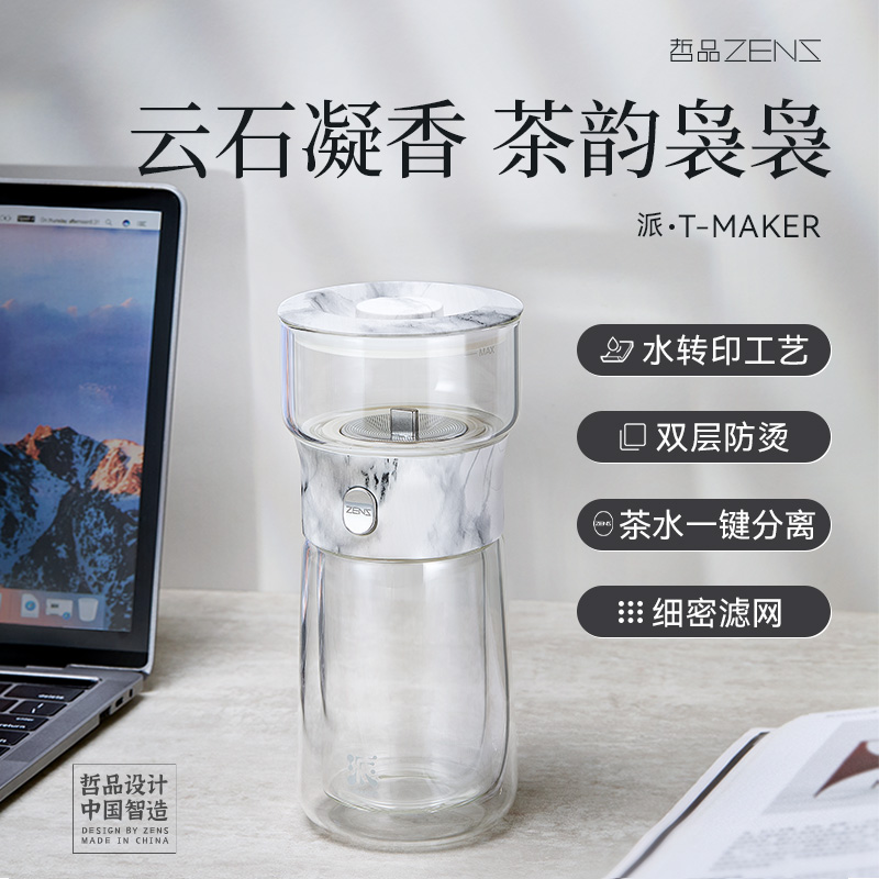 哲品 派.T-MAKER-玻璃版石纹系列-大理石
