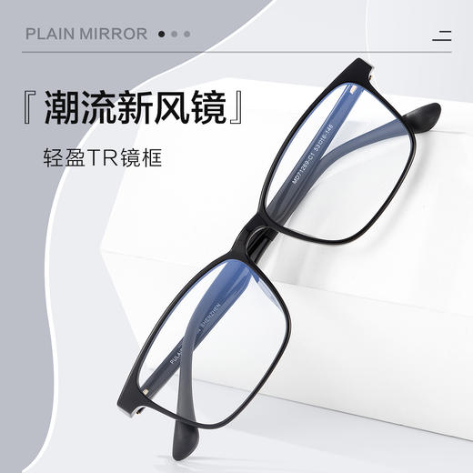 普莱斯MD71269光学镜框 气质黑框潮流出街 男女通用 三色可选 TR+硅胶材质 商品图4