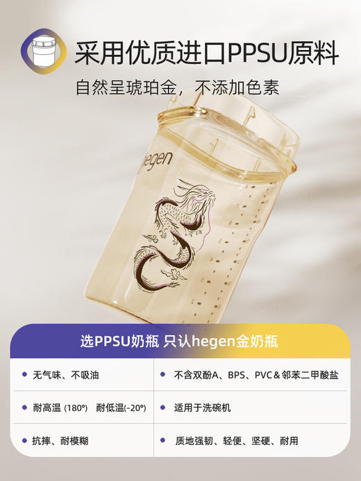 Hegen海格恩 龙年纪念奶瓶240mL【2023年批次】 商品图3