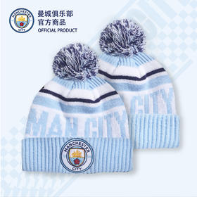 曼城官方俱乐部产品丨足球迷秋冬毛线帽队徽针织帽曼城天蓝色周边