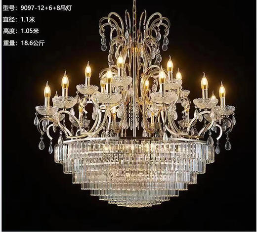 9097-12+6+8吊灯（运费自理） 商品图0