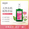 【品牌旗舰】WELEDA维蕾柑橘玫瑰身体香氛喷雾100ml 商品缩略图2