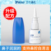 三个鼻孔喷雾 及润 鼻干燥补水 商品缩略图2