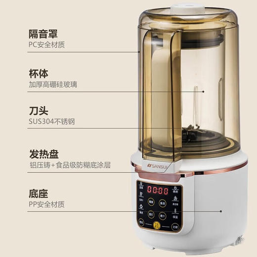 山水（SANSUI）全自动免煮静音破壁机SJ-5219 商品图6