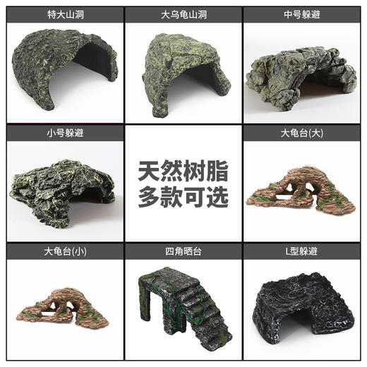 命脉乌龟晒背台爬台大号水龟缸DIY造景浮岛爬坡躲避洞穴晒龟台 商品图3