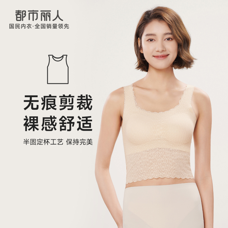 都市丽人宽肩背心女蕾丝背心无尺码半固定模杯丝质宽肩背心无钢圈无排扣LV44A1