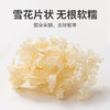 方家铺子 雪耳（银耳）160g/袋装 商品缩略图3