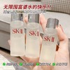 大牌福利 日本本土版SK2神仙水中样 商品缩略图0