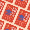 《选好专业，挑对大学：高质量报考攻略》 商品缩略图7