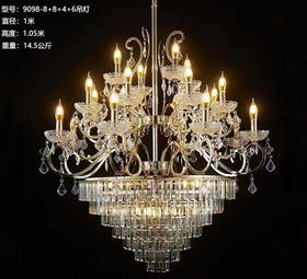 9098-8+8+4+6吊灯（运费自理）