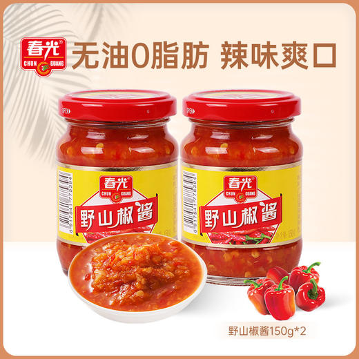 野山椒酱辣椒酱 150g*2瓶 厨房调味【129元任选8件】 商品图0