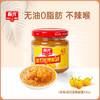 香辣黄灯笼辣椒酱100g【会员内购-满39包邮】 商品缩略图0