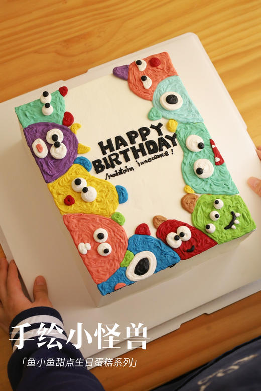 手绘童心小怪兽 商品图6