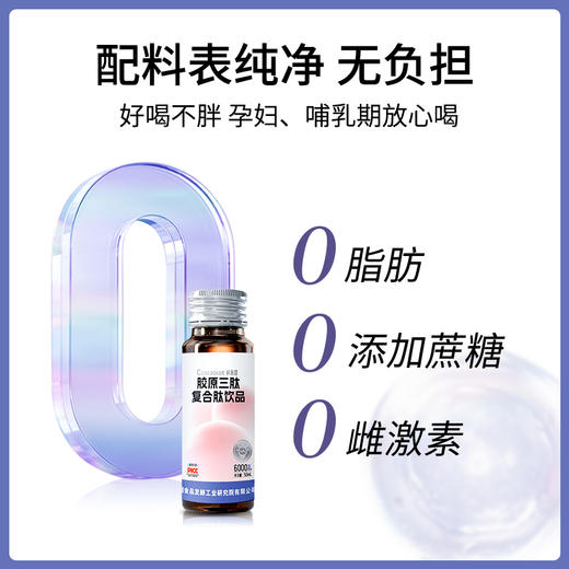 科施露胶原三肽复合肽饮品（50ml/瓶*8）3盒装 商品图4