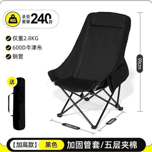 【出行旅游必备！超便捷折叠月亮椅】高靠背月亮椅 户外折叠椅 写生椅 便携式钓鱼凳，野餐躺椅 沙滩椅 露营椅，120°靠背倾斜角度，符合人体工学。 商品图7