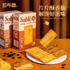 莎布蕾 岩烧芝士薄脆/岩烧咖啡薄脆 78g 商品缩略图0