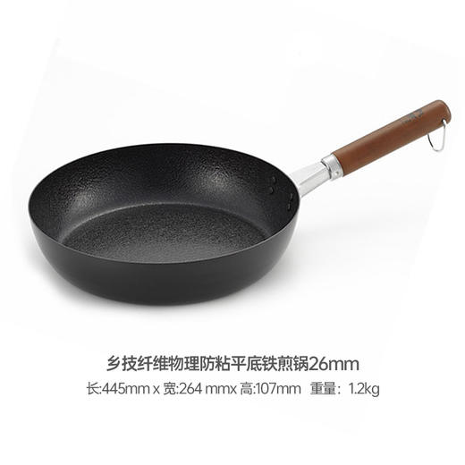 YOSHIKAWA 日本原装进口吉川乡技燕三条高纯铁铁锅 26cm 炒锅无化学涂层 燃气电磁炉通用 商品图2