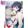 【中商原版】轻小说 我和班上第二可爱的女生成为朋友 2 日文原版 クラスで2番目に可愛い女の子と友だちになった2  商品缩略图0