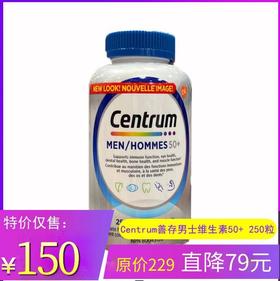 特价！Centrum善存男性50+多种复合维生素维片 50岁以上（250粒/瓶）温哥华直邮