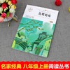 语文课本作家作品系列 《昆明的雨》 非塑封 商品缩略图1