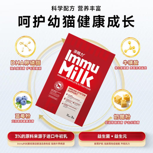 添赐力 幼猫奶糕粮 1-4月龄离乳期/幼猫 过渡期干粮小颗粒猫粮 3磅 商品图4