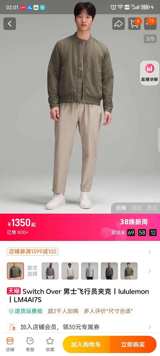 LuLu露露—Switch Over 男士飞行员夹克丨lululemon丨LM4AI7S 商品图10