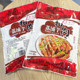 荔浦芋头扣肉400g桂林好有缘 特产 金宏兴