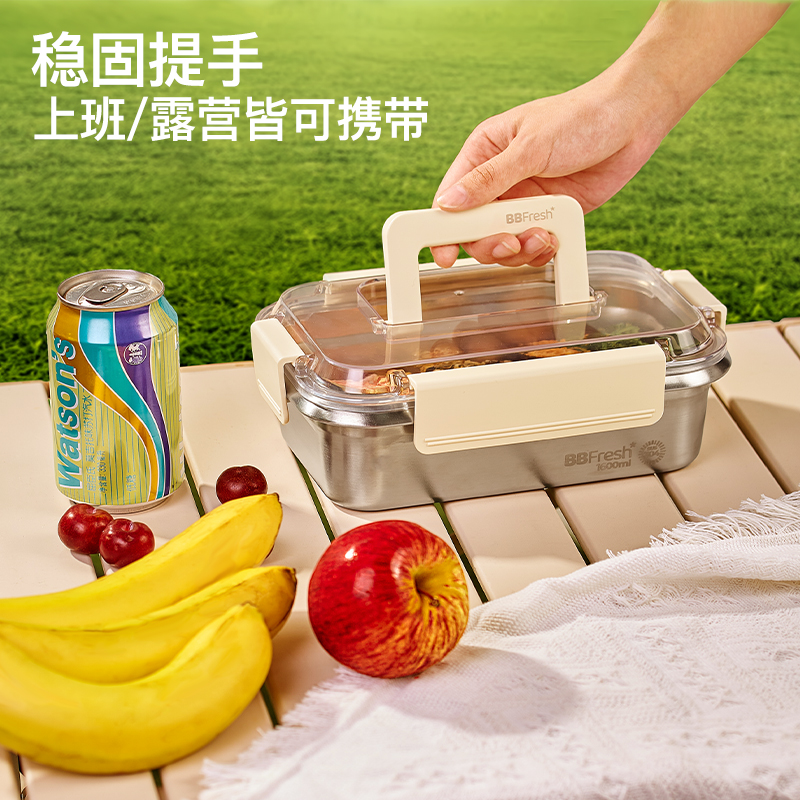 BBFresh宝得鲜304提手小鲜盒