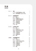 器官移植康复指南 薛武军 王正昕 中国康复医学会康复医学指南丛书 各类器官移植术后受者康复评定康复治疗护理 人民卫生出版社 商品缩略图2