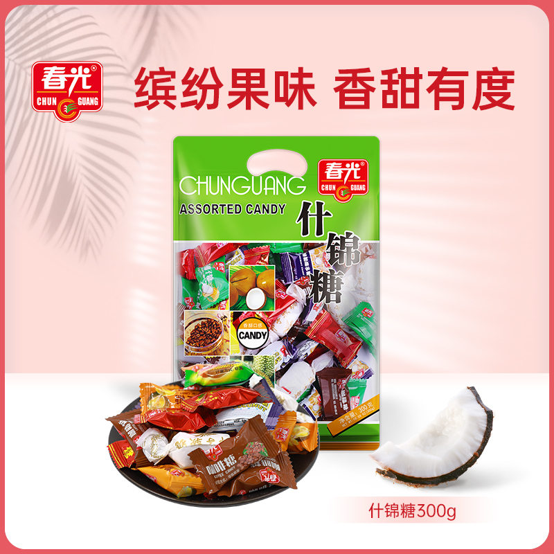 什锦糖300g/袋  多口味年货糖果【129元任选8件】