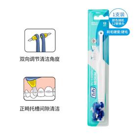 瑞典tepe间隙清洁牙刷（中毛/12个替换头）