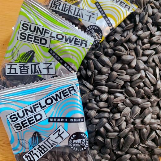 老嗑家油葵五香小瓜子原味奶油味五香味混合装嗑着香看剧宿舍零食 商品图0