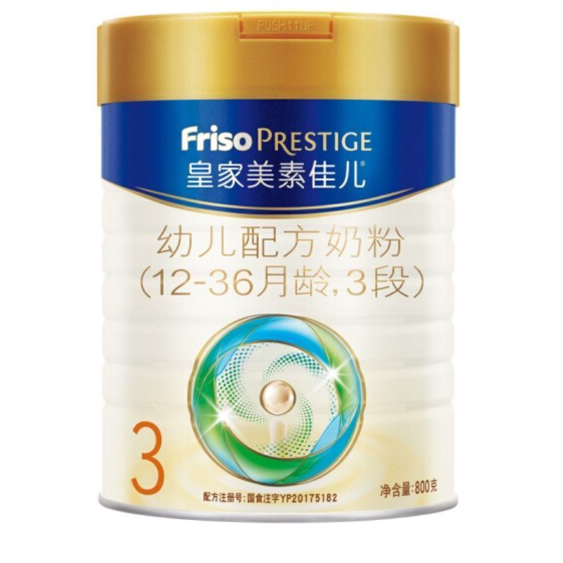 【官方正品】皇家美素佳儿 800g 3段