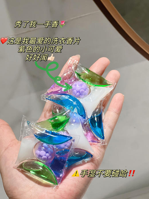 白蘭多效洗衣凝珠158粒 抑菌+除螨+酵素去污+柔顺+留香 多效合一 商品图7