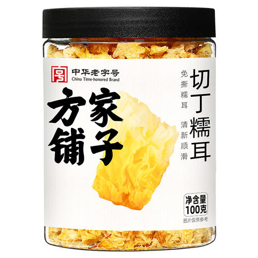 方家铺子 切丁糯耳100g/瓶装 商品图2