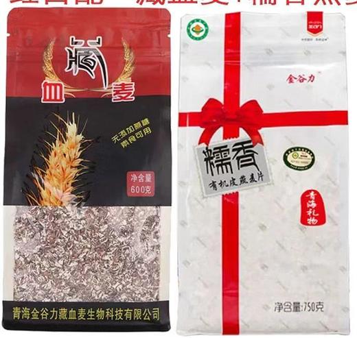 【藏血麦片、有机皮燕麦片】粗粮冲泡营养早餐 营养价值高 无蔗糖（金谷力） 商品图3