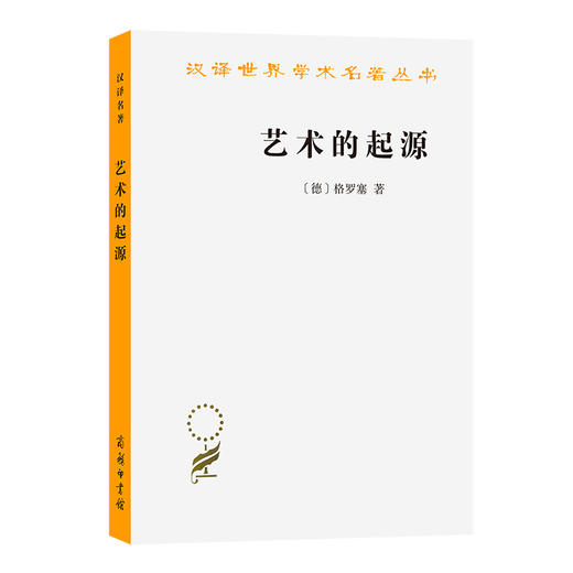 艺术的起源 商品图5