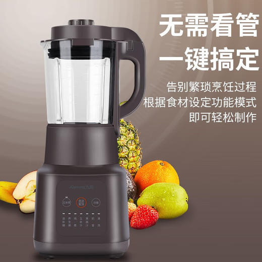 九阳破壁机家用加热全自动豆浆料理机多功能破壁机L18-P632 商品图2