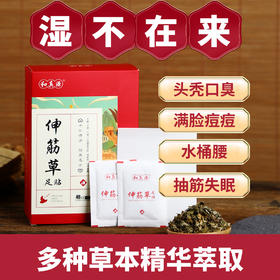 补货啦❗【祛湿神器和真源足贴】给身体来一次彻底的大扫除吧！脚冷体寒的克星！