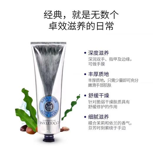 L'OCCITANE欧舒丹护手霜75ml套装礼盒【保税直发】 商品图1