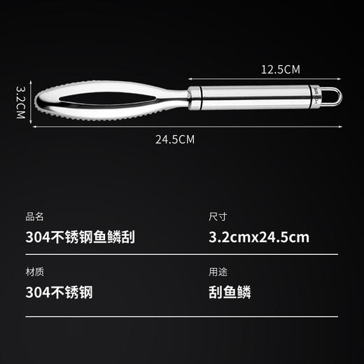 【非同款】贝印304不锈钢去鱼鳞刮鱼鳞器刮鳞器 商品图4