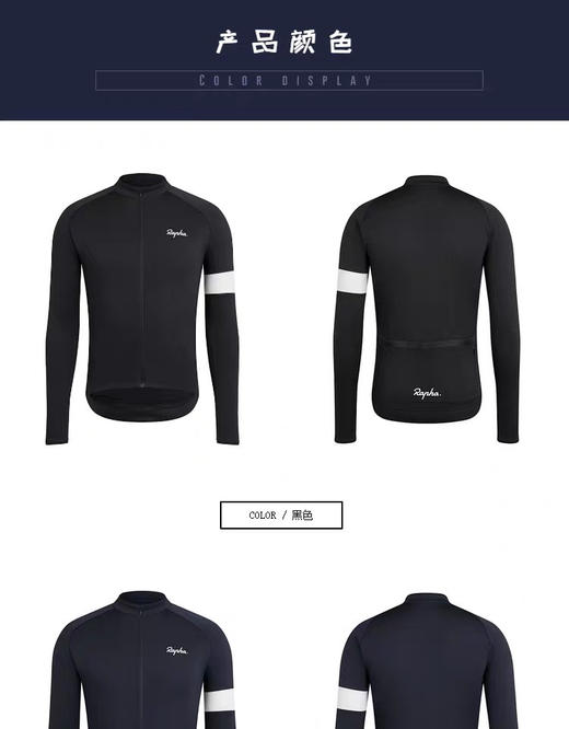 官方正品Rapha  Long Sleeve Core 男春秋长袖微绒保暖骑行服 商品图6