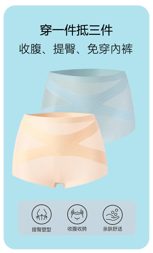 女士超薄悬浮裤带鱼骨收腹提臀蜜桃臀三角裤2410/2431-1/2432/2438 商品图9